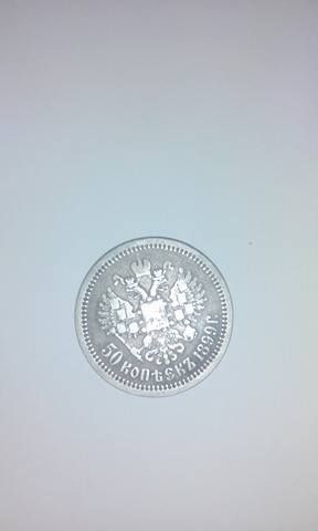 Moneda Rusia Argint 1/2 ruble 1899