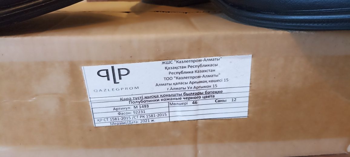 Продам туфли летние 46 размер