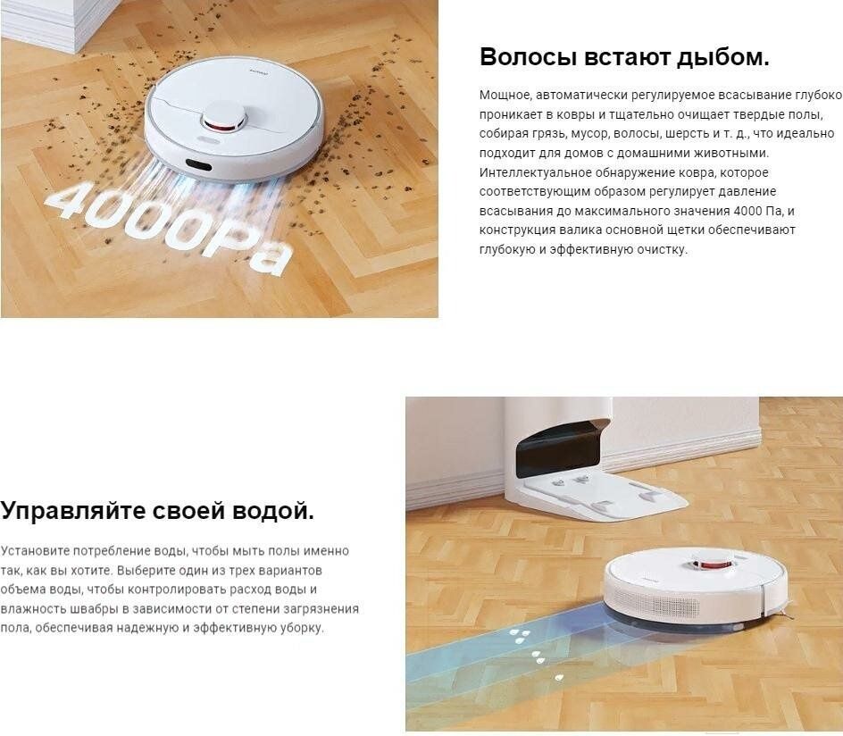 Робот-пылесос Dreame Bot Robot Vacuum and Mop D10 Plus