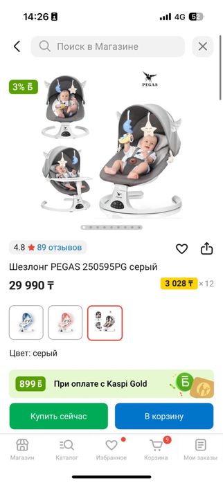 Продам элек шезлонг