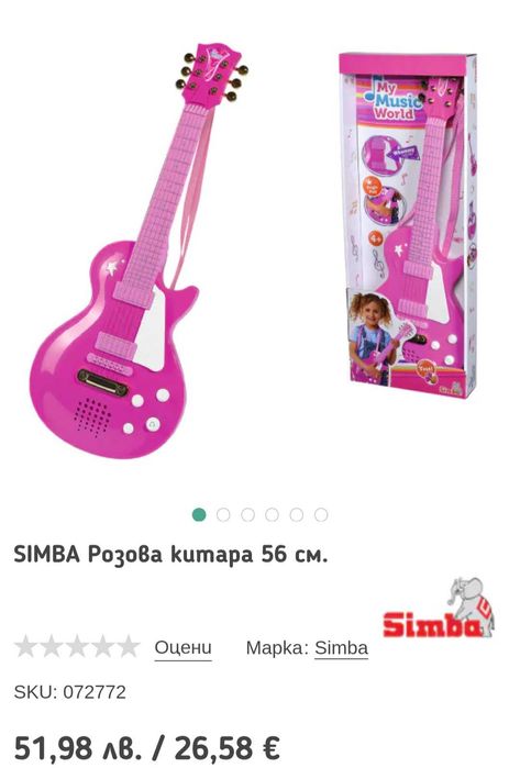 Детска китара Симба 56 см