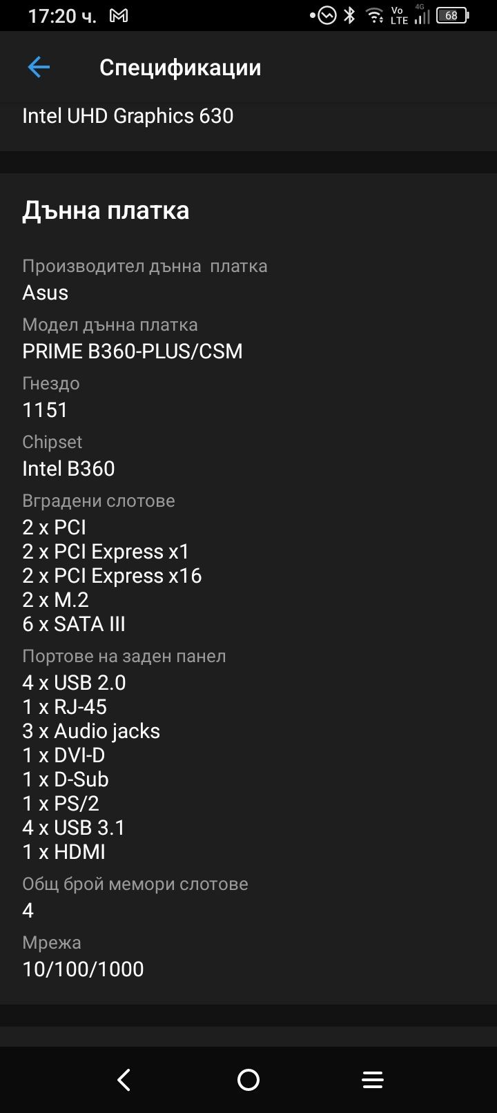 Геймърска PC конфигурация и монитор