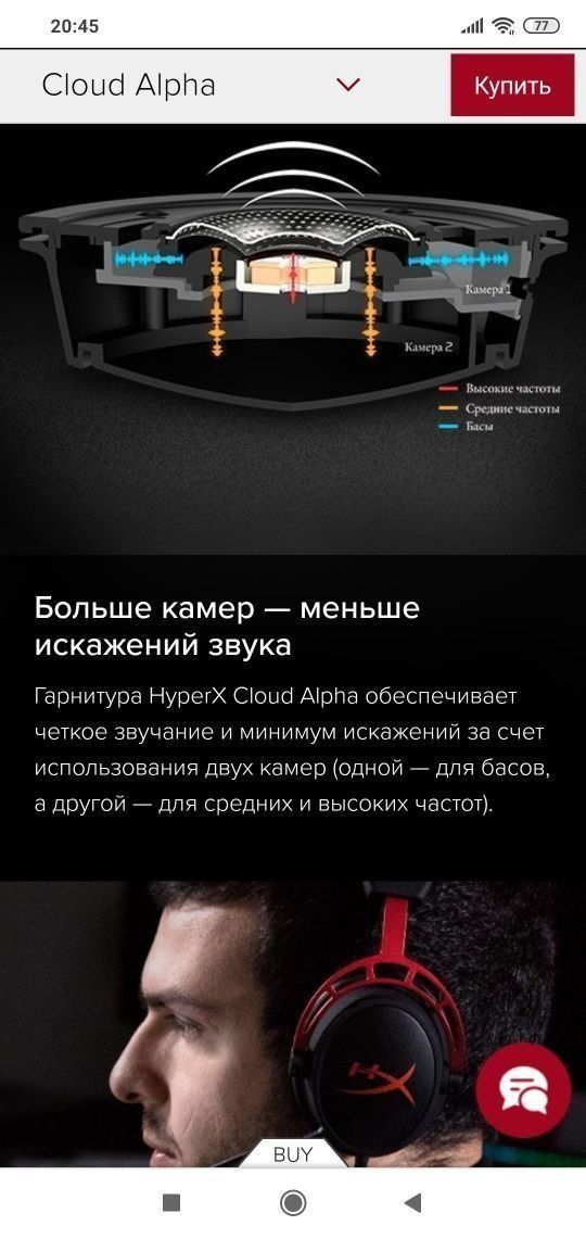 Hyperx Cloud Alpha (50мм динамики) Проводные Наушники/Гарнитура