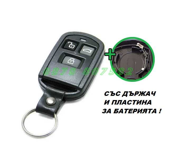Кутия кутийка за дистанционно / ключ Хюндай / Hyundai /Кия / Kia