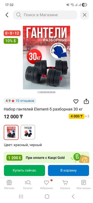 Гантел 30кг продам