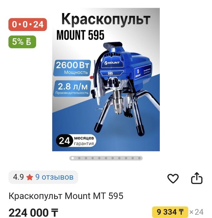 Продам краскопульт