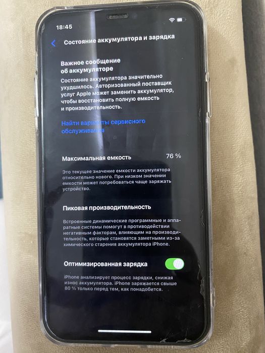 Iphone 11 128 gb