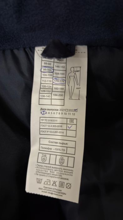 Продам зимнюю спецодежду