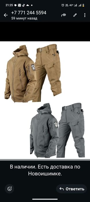 Продам тактические костюмы. Мужские костюмы.
