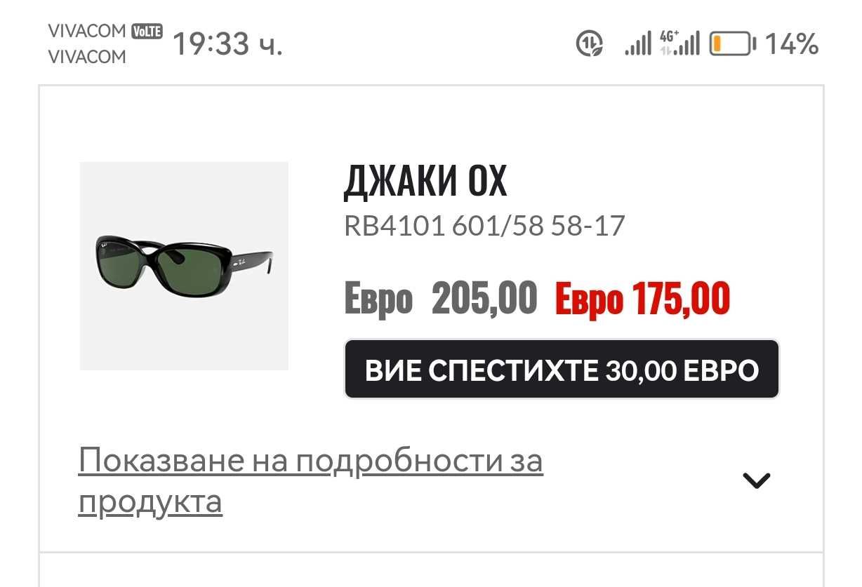 Оригинални Италиански Очила Ray Ban rb 4104 601 в зелен цвят