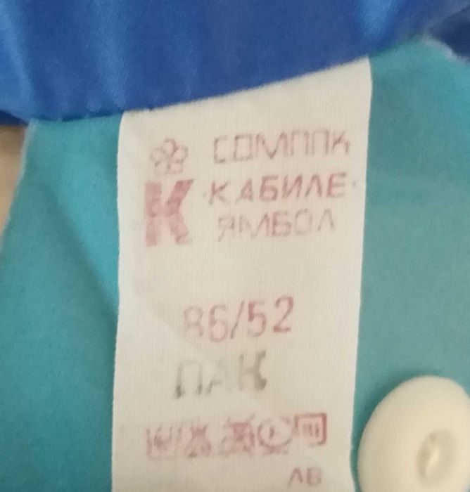 Детски кащиризон