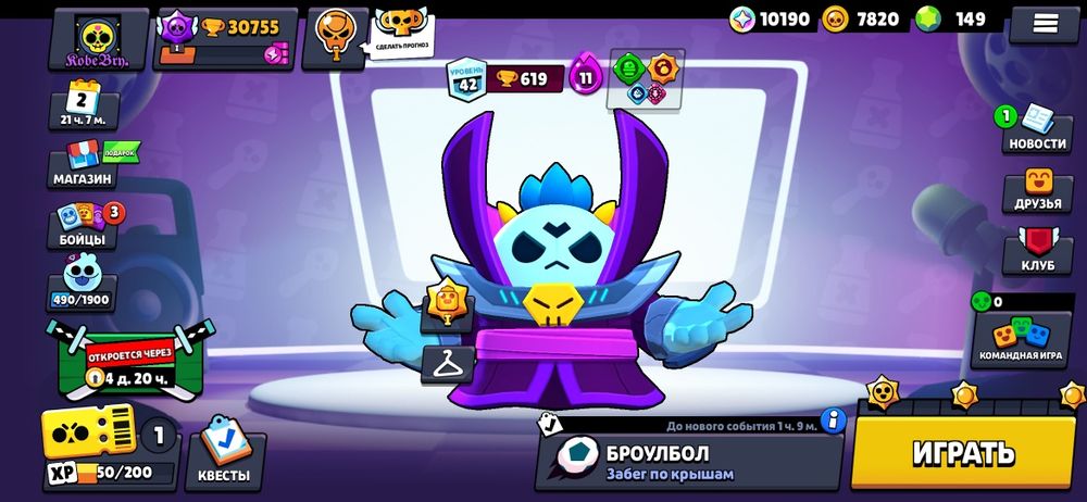 Продаю акк в бравл старсе