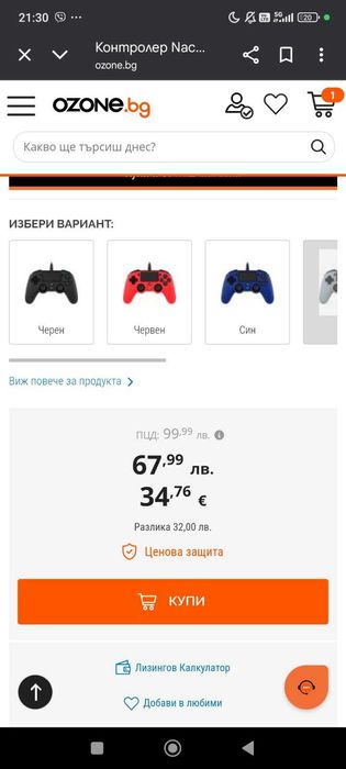Джойстик за ps4 на nacon