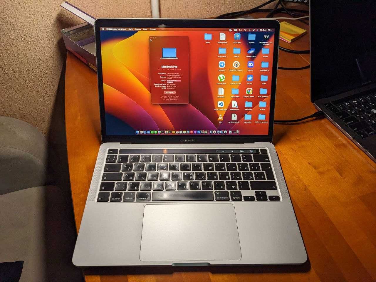 MacBook Pro 2020