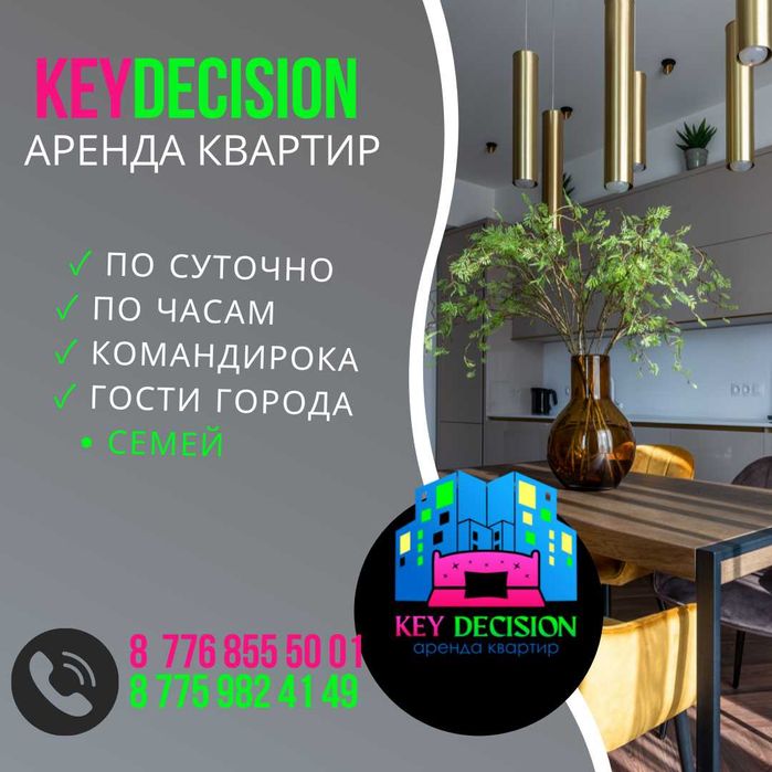 Сдам 1,2 ком квартиру по часам  по суточно КОМАНДИРОВКА ГОСТИ ГОРОДА