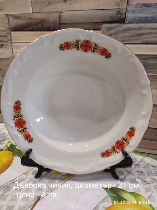 Български порцелан - чинии и купи