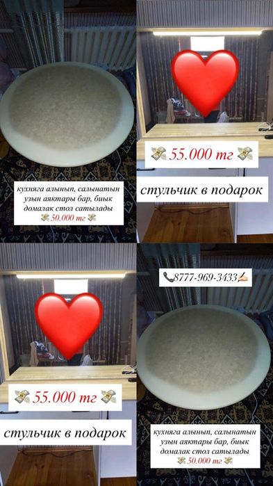 Кухняга домалак стол мен спальныйга комод с подсветкой сатылады