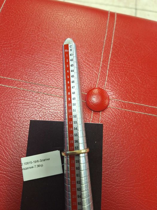 Златен Пръстен - 14к. - 7,36гр.