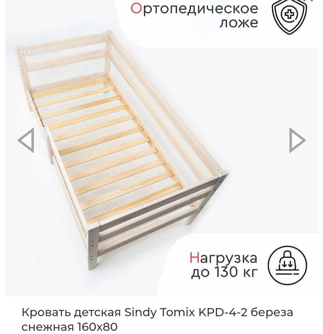 Кровать детская Tomix "Sindy"