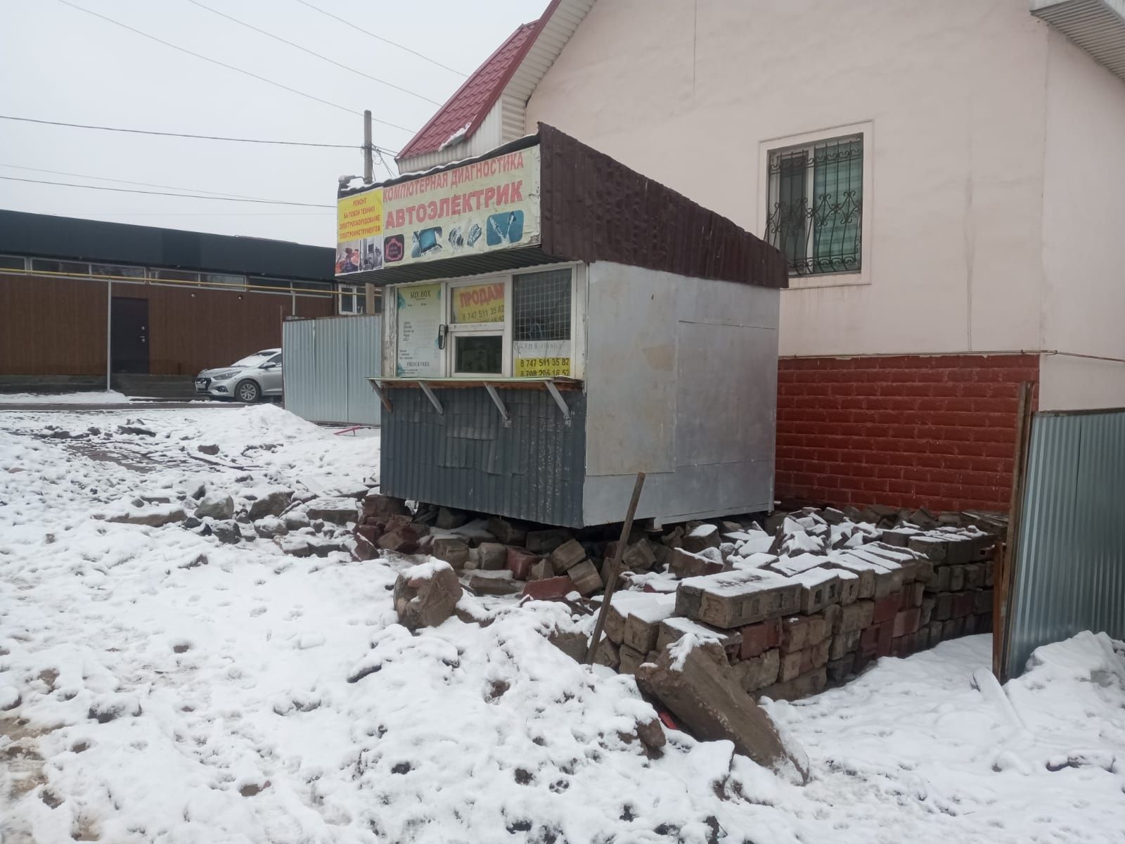 Киоск , Бутка под самса