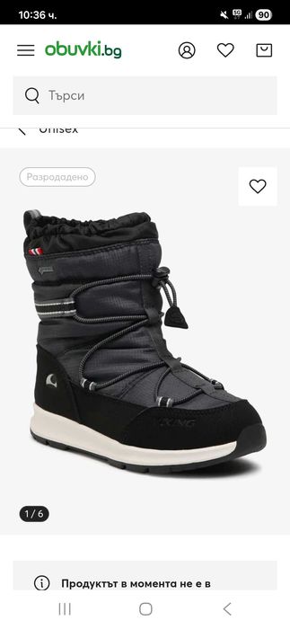 Чисто нови детски ботушки, номер 21, купувани за 122 лв