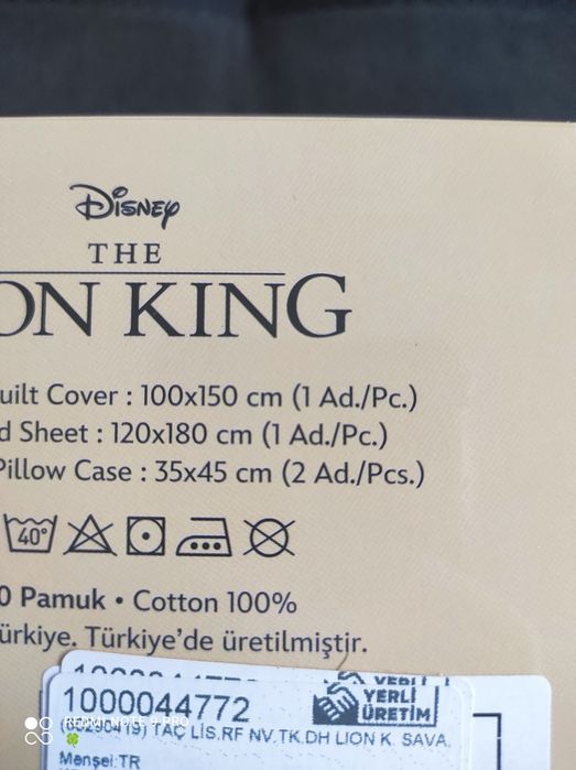 Спално бельо за дете - Ново - 20 лв.