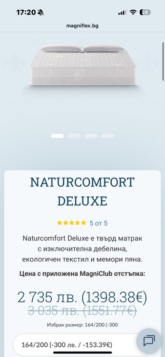 Матрак Magniflex Naturcomfort Deluxe