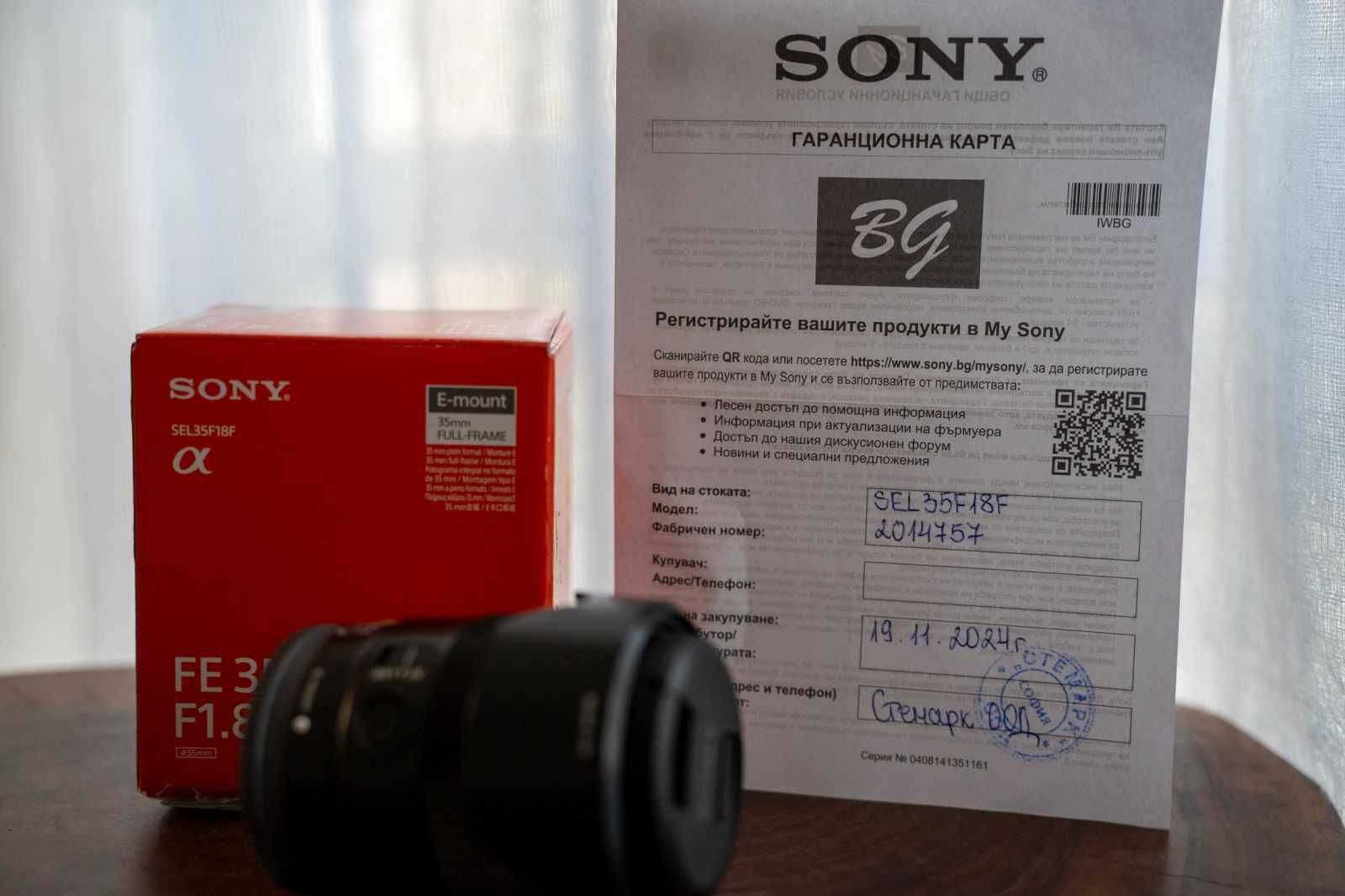 Sony 35mm f/1.8 – гаранция, подарък филтър, тест Пловдив