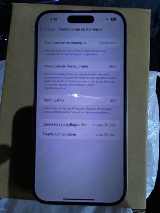 Продавам iphone 15 розов 128гб