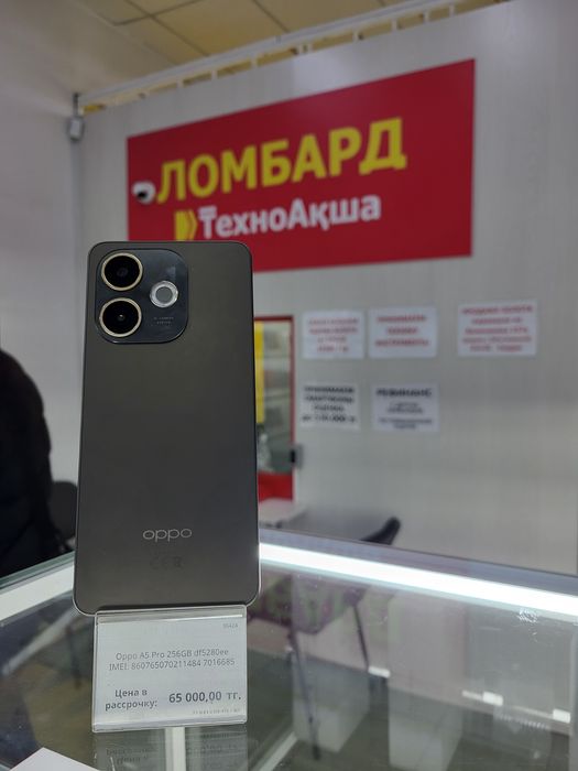 Oppo A5 Pro Ломбард ТехноАкша