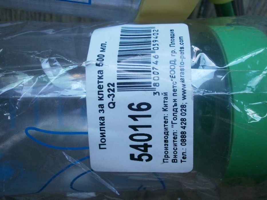 ГОЛЯМА Клетка домашни любимци Made in Italy и Чисто Нови Поилка 0.5л