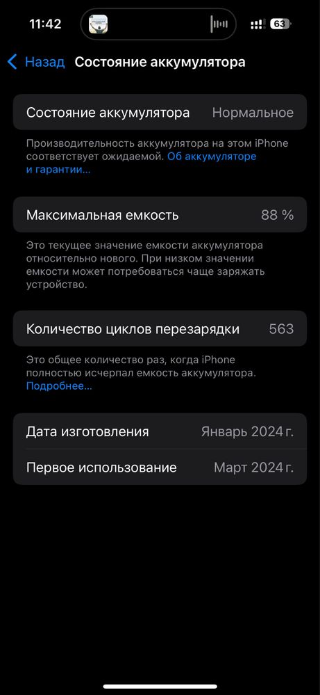 Iphone 15 pro 256  yomkost 88%