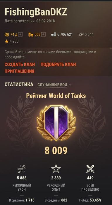 Продам аккаунт в игре world of tanks