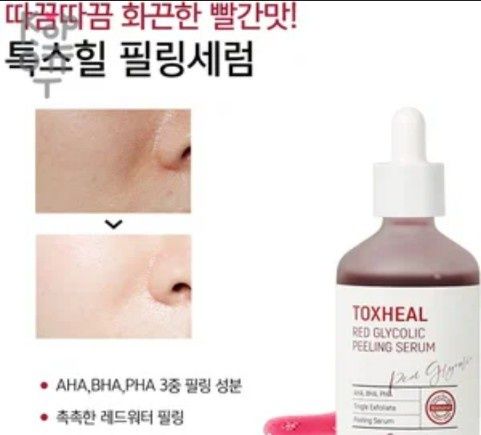 Toxheal red glycloic peeling serum