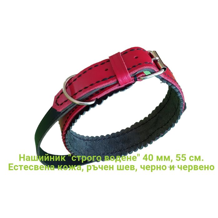 Нашийник за куче от естествена кожа - БЕЗПЛАТНА  ДОСТАВКА  С  BOX NOW