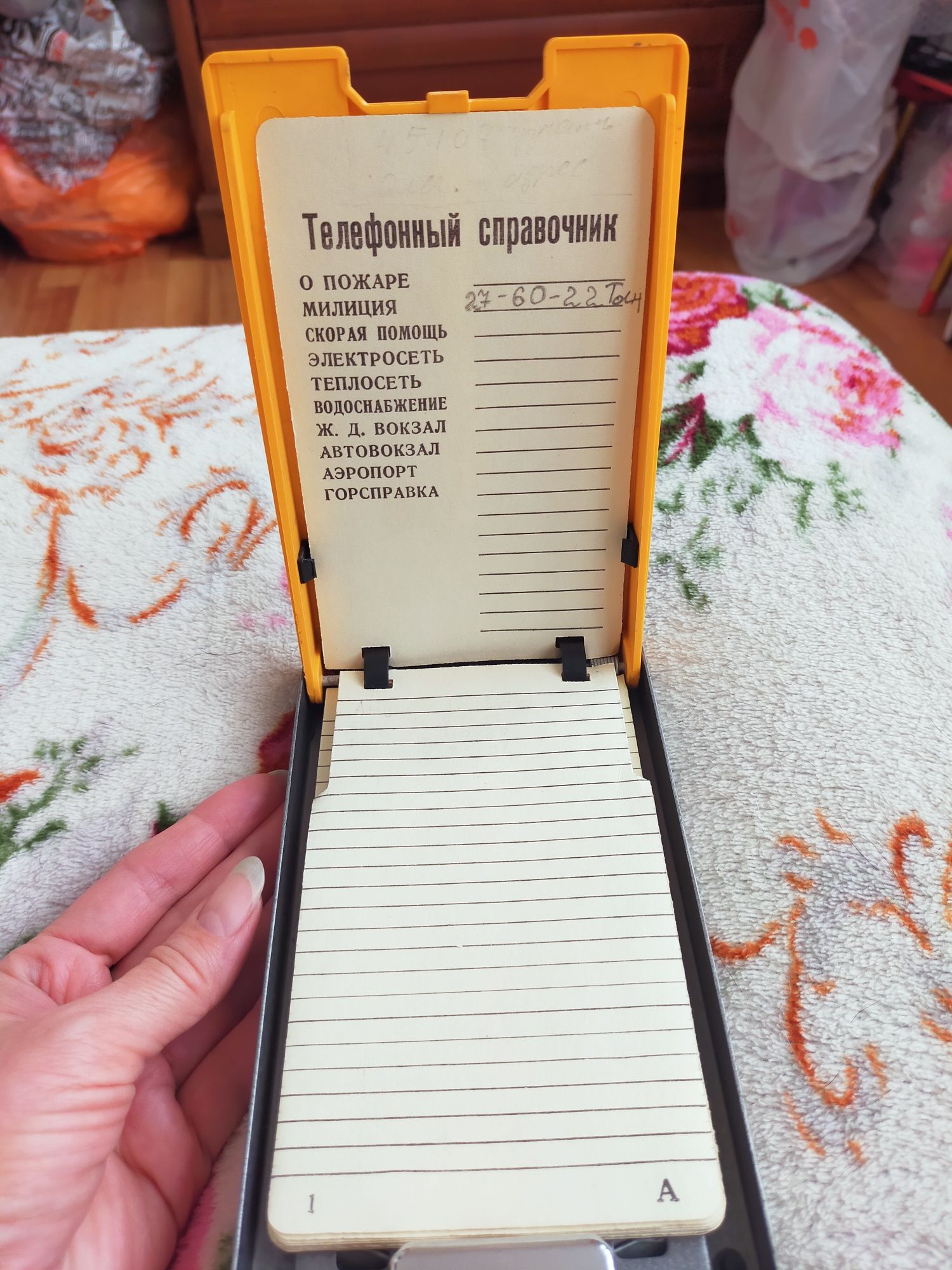 Продам записную металлическую книжку СССР.