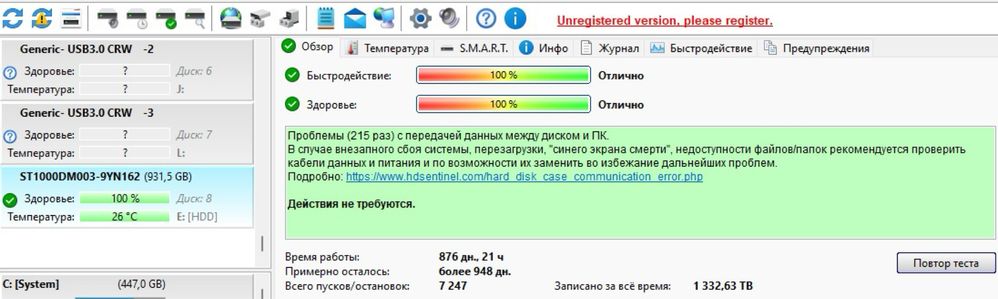 HDD 1TB / 2TB / 3TB / жесткий диск 1 тб / 2 тб / 3 тб