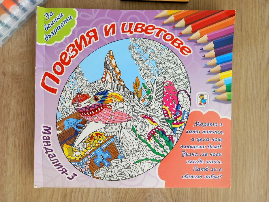 Детски комплект за рисуване