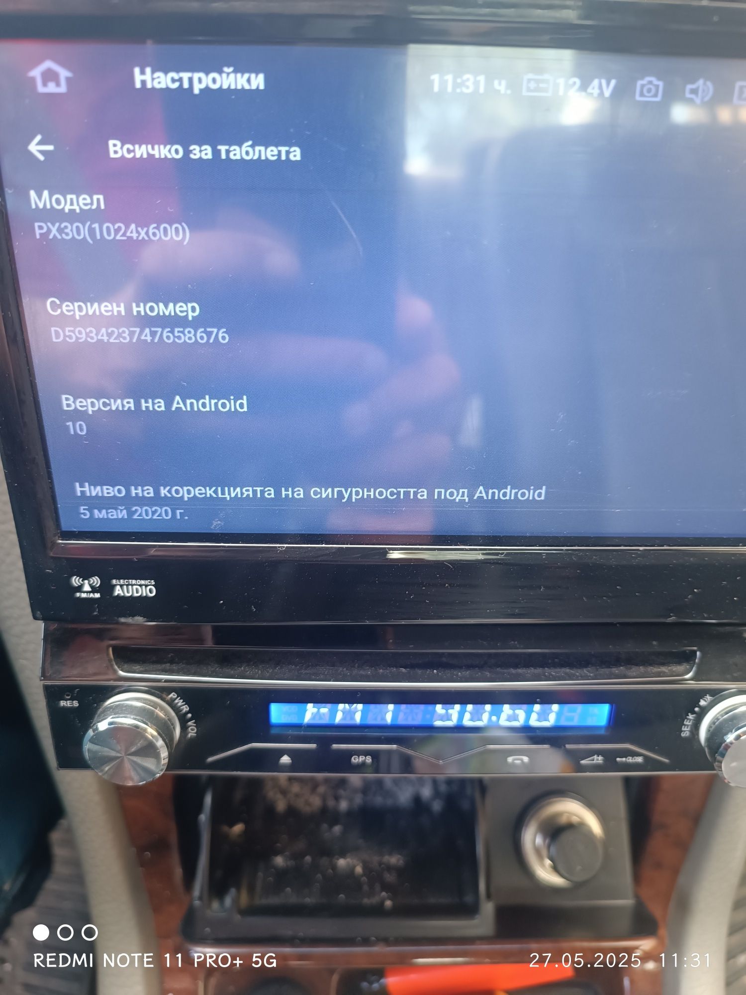 Продава се андроид