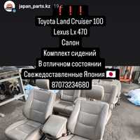 Салон кожа Toyota Land Cruiser 100