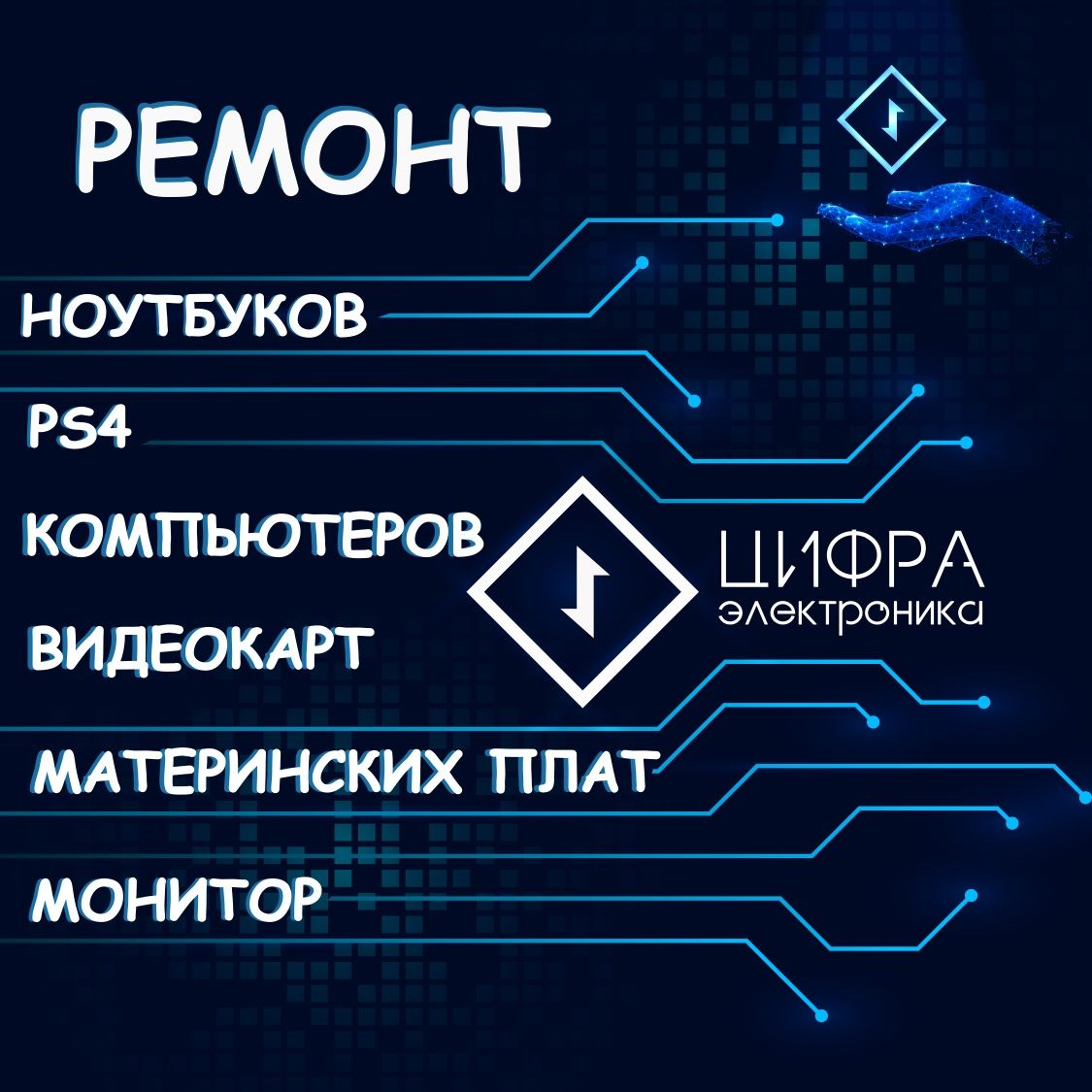 Ремонт корпуса ноутбука