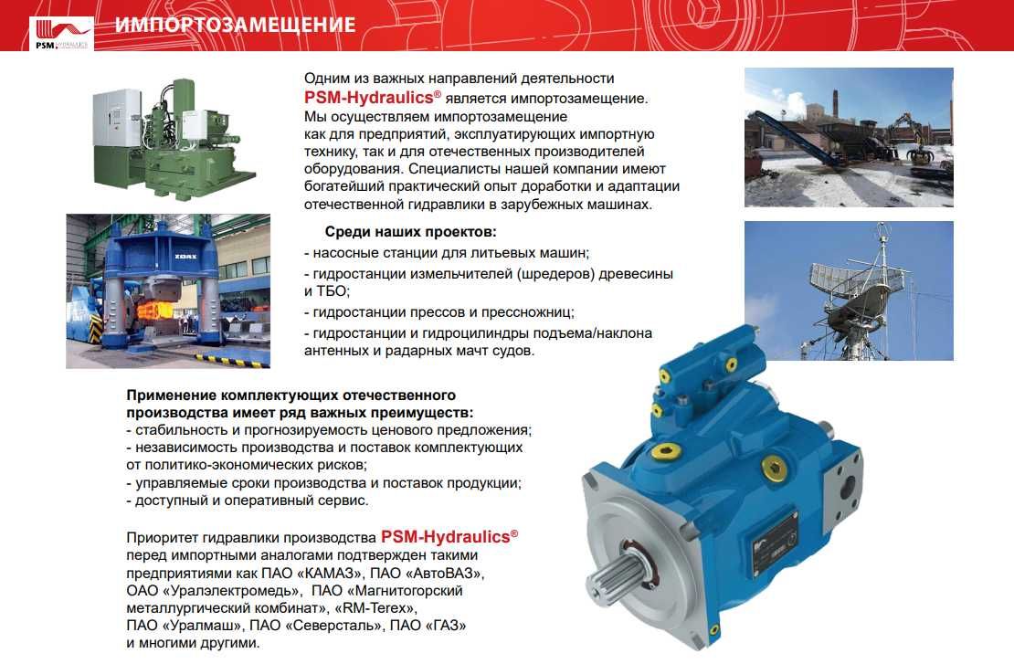 A11VLO 260 (Bosch Rexroth) Аналог БЕЛАЗ гидронасос