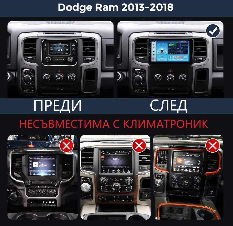 Dodge Ram 1500/2500/3500  9" - навигация /климатик/,9810