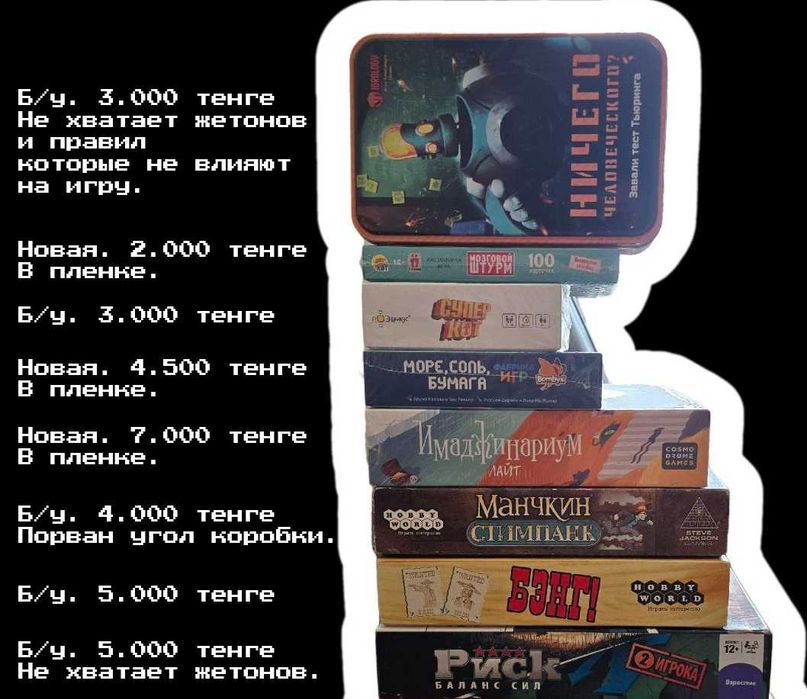 Настольные игры. Просьба звонить на номер телефона