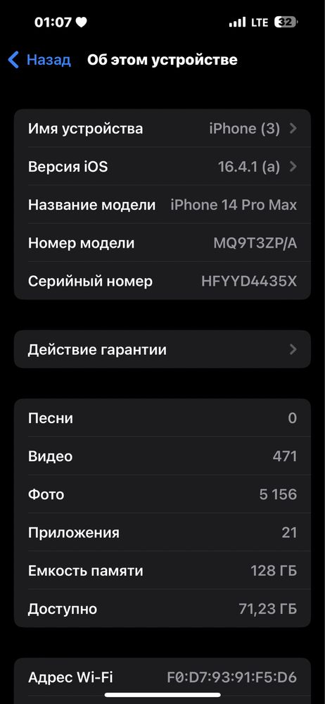 iPhone 14 pro max