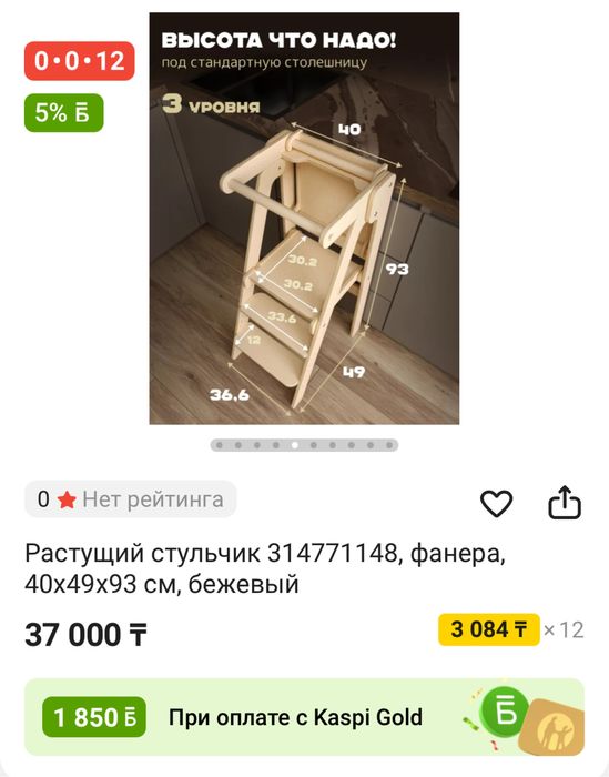 Продам лесенку детскую