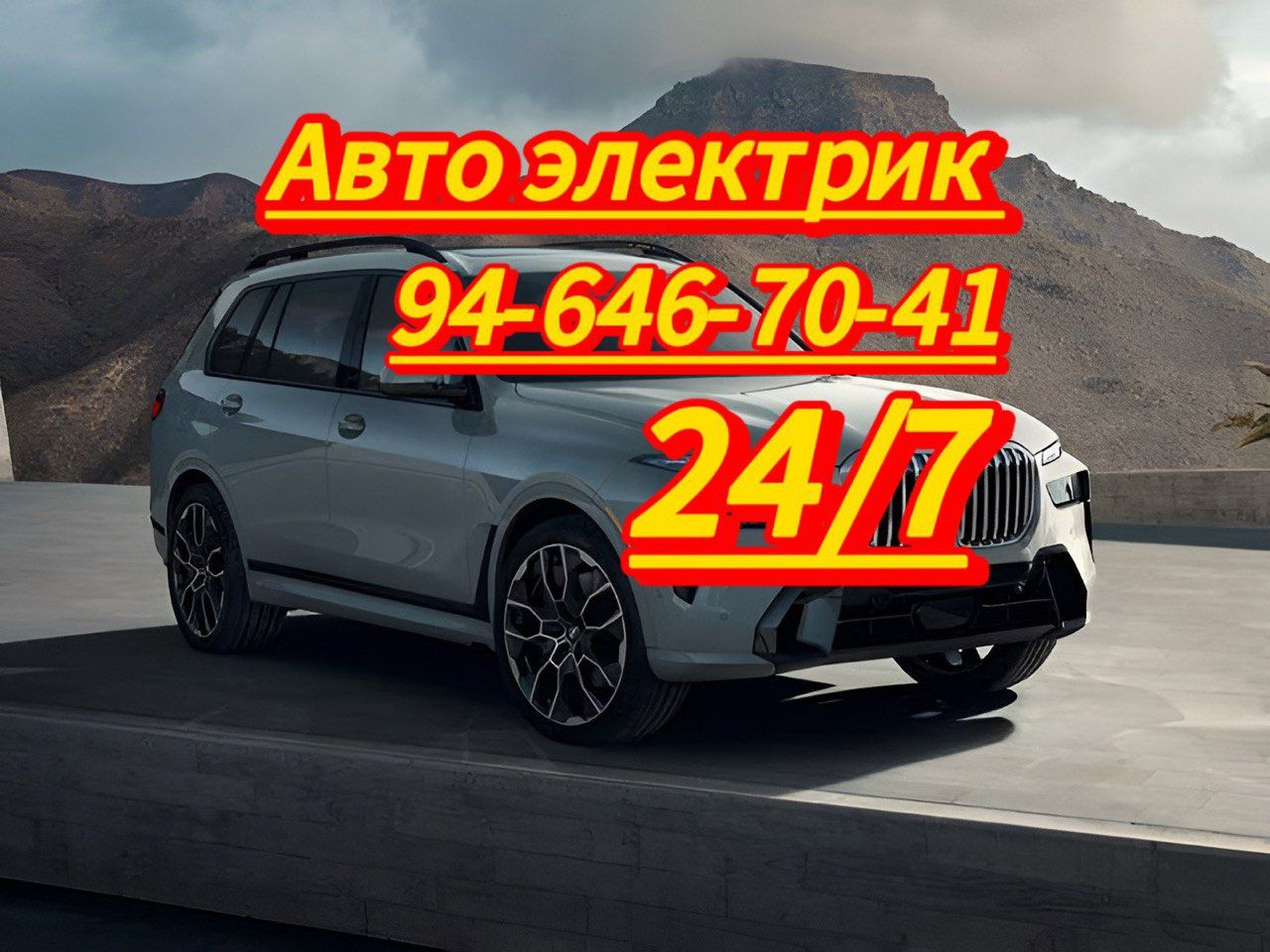 Avtoelektrik moshina eshik ochish Автоэлэктрик пэрикурийтл мошина очиш
