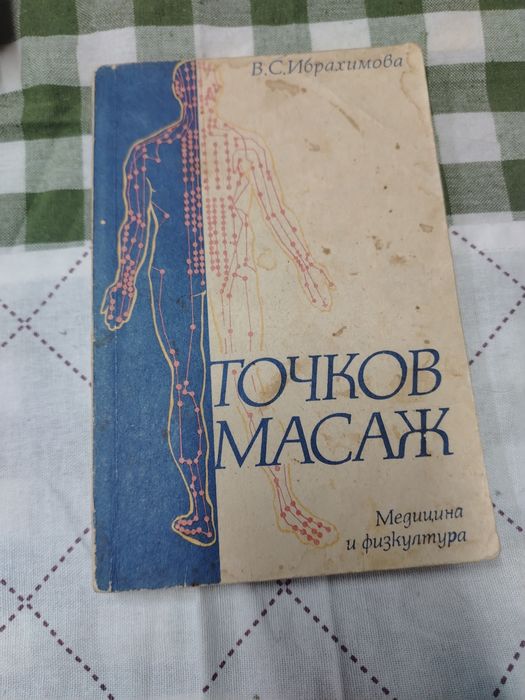 Трилъри и не само