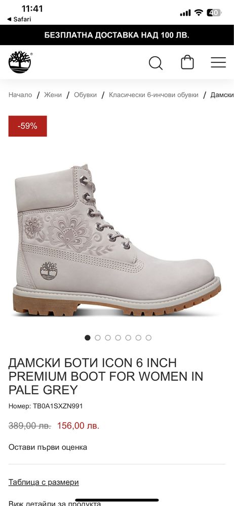 Timberland непромокаеми боти от естествена кожа и набук