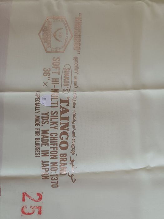 Копринен плат, светложълт цвят